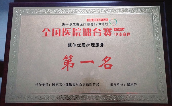 2018һҽƷжƻȫҽԺ̨ һ